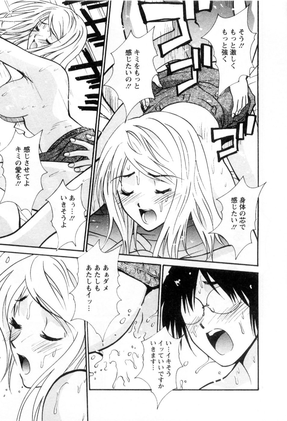 [うちの文吾] 愛ノカタチ