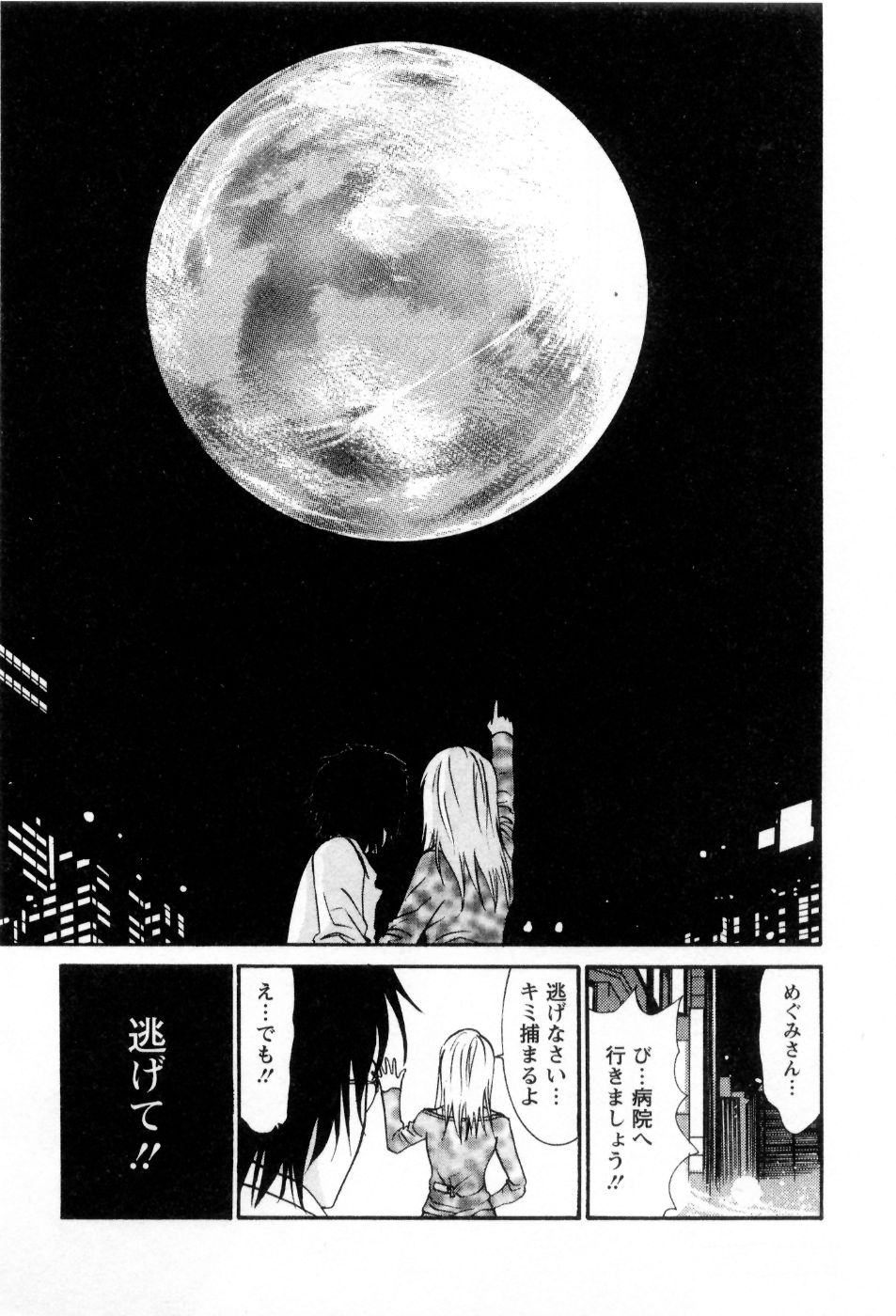 [うちの文吾] 愛ノカタチ