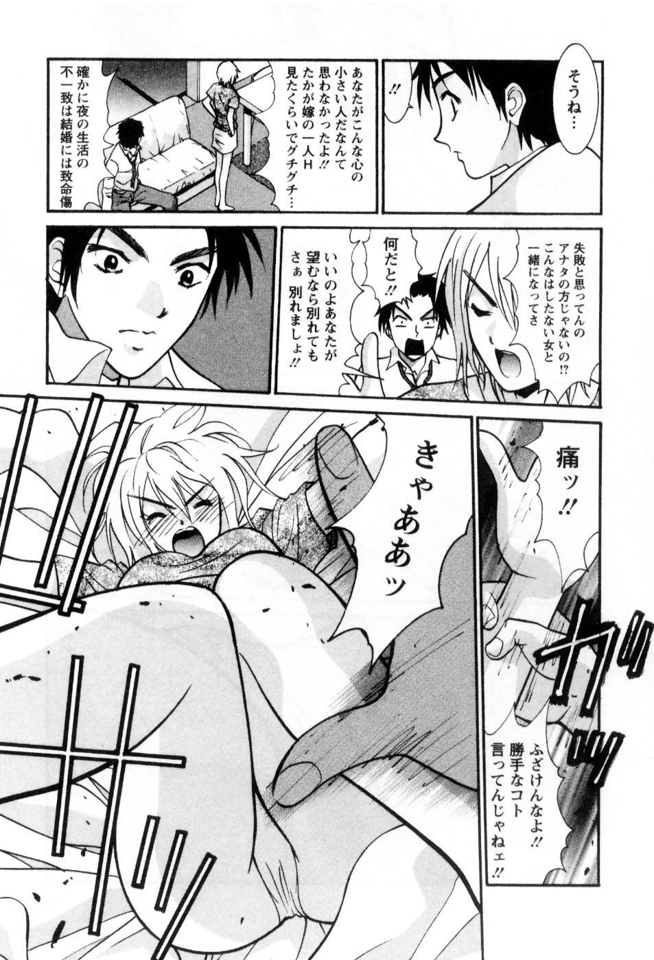 [うちの文吾] 愛ノカタチ