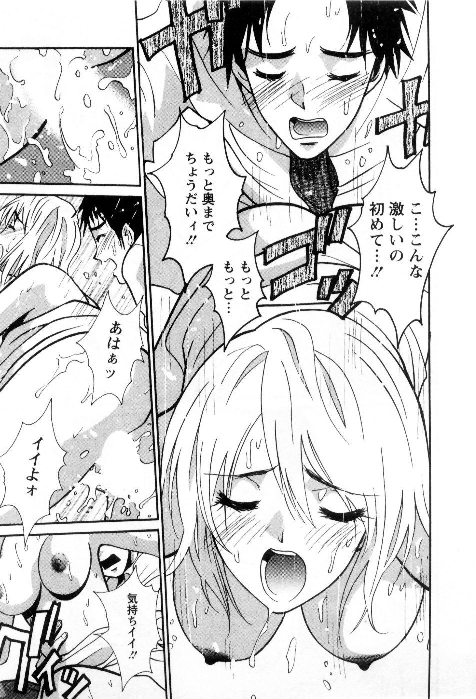 [うちの文吾] 愛ノカタチ