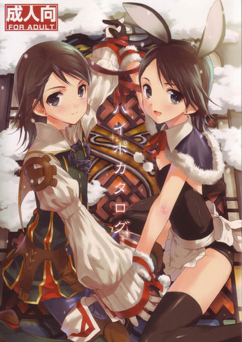 (C73) [EGOISM (カスカベアキラ)] ハイポカタログ (ファイナルファンタジーXII) [英訳] [ページ欠落]