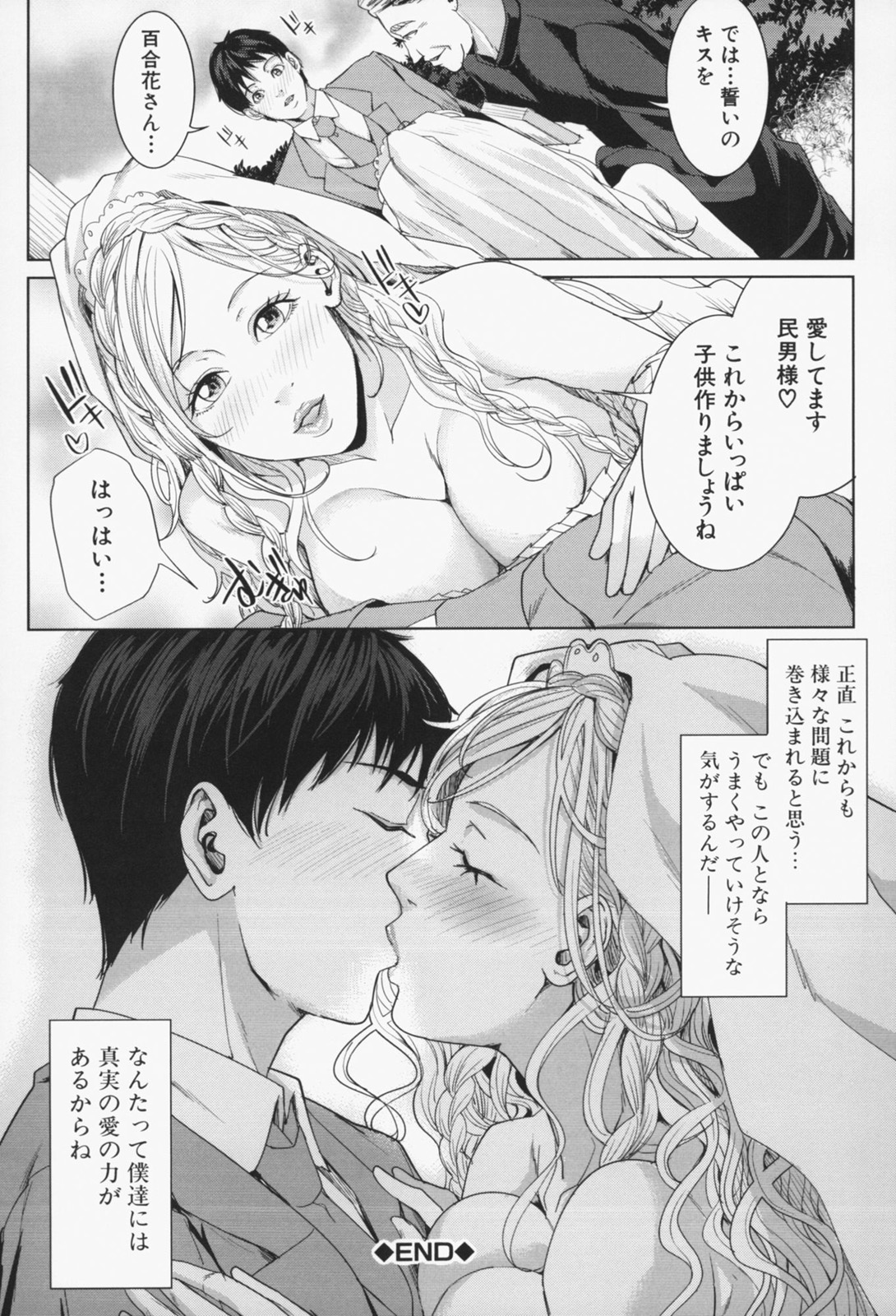 [舞六まいむ] お姉様がイかせてあげる