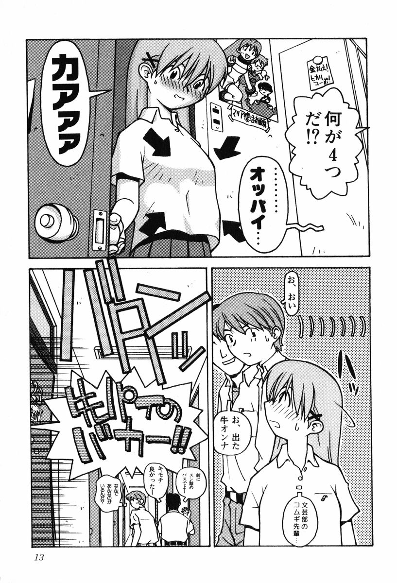 [TAGRO] A LOT OF ア ロット オブ