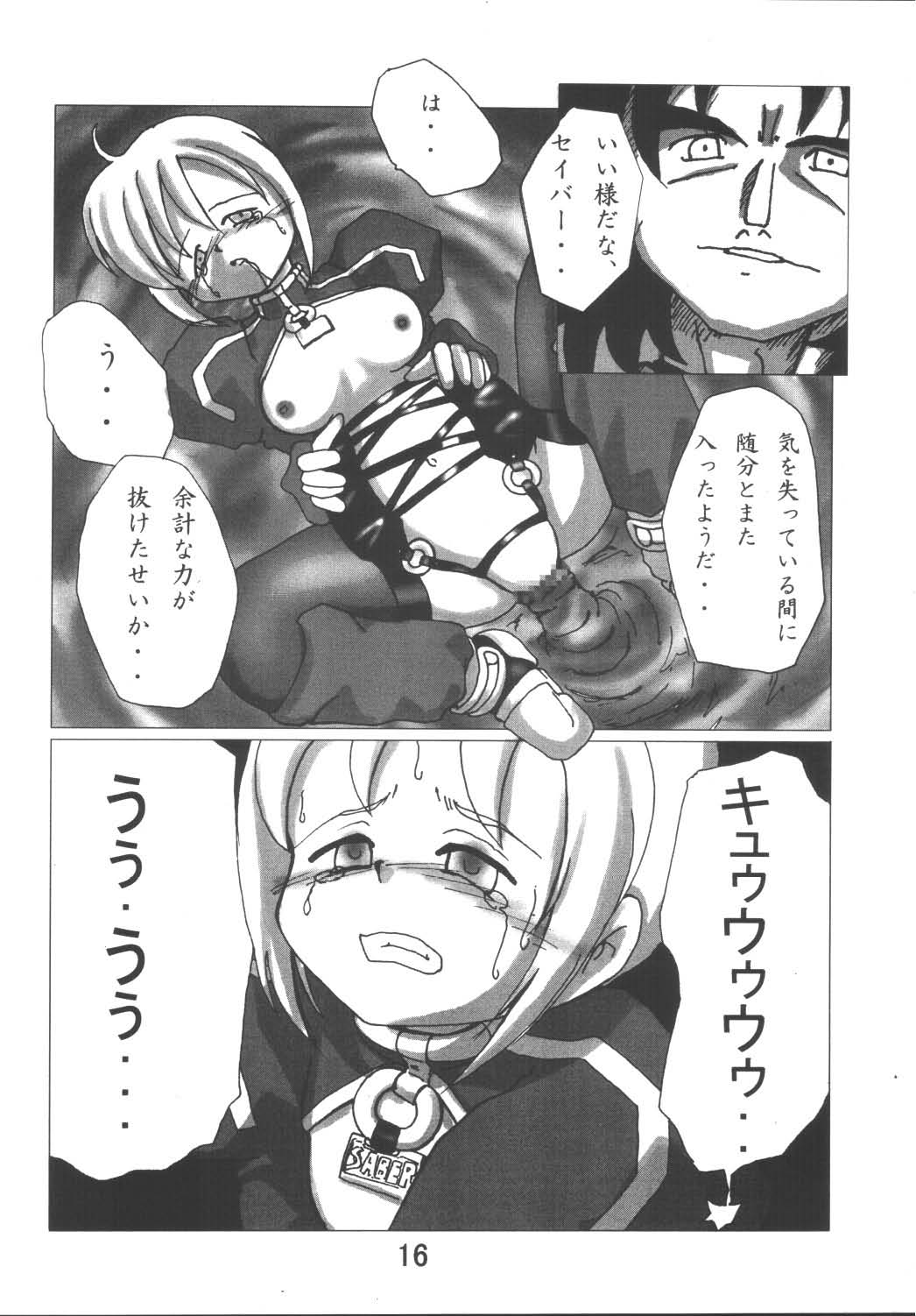 (蒼月祭9) [RUBY FRUIT (琴月絶人)] Fate Nightmare For Saber (Fate/stay night)