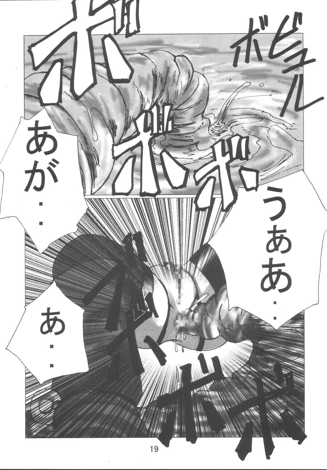 (蒼月祭9) [RUBY FRUIT (琴月絶人)] Fate Nightmare For Saber (Fate/stay night)