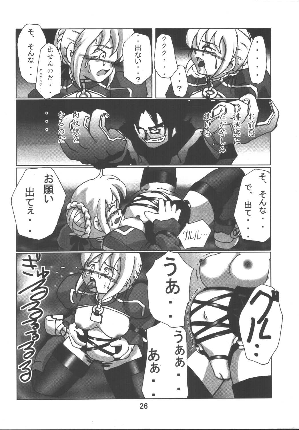 (蒼月祭9) [RUBY FRUIT (琴月絶人)] Fate Nightmare For Saber (Fate/stay night)