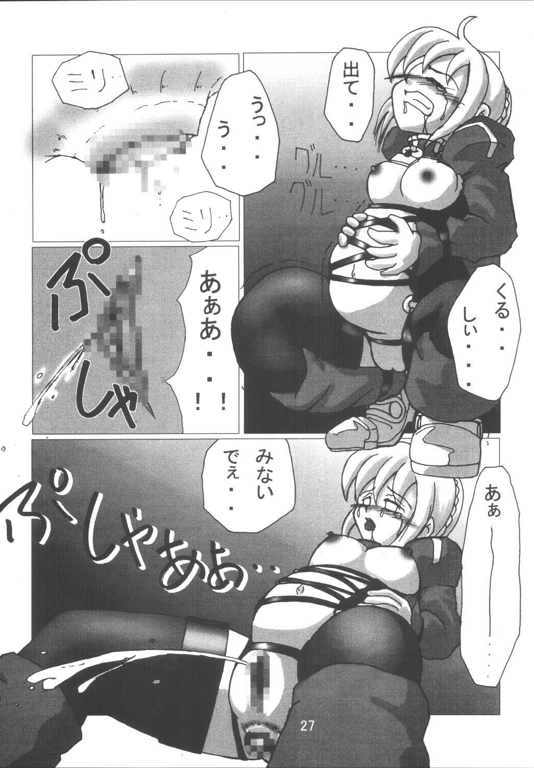 (蒼月祭9) [RUBY FRUIT (琴月絶人)] Fate Nightmare For Saber (Fate/stay night)