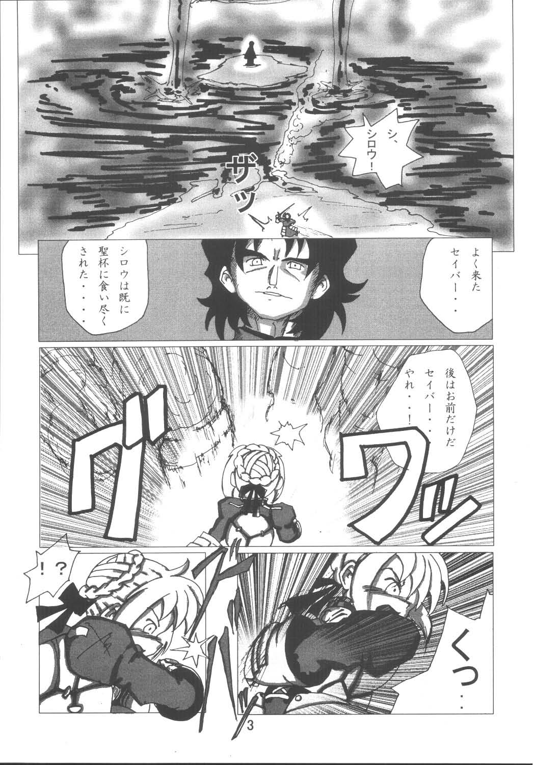 (蒼月祭9) [RUBY FRUIT (琴月絶人)] Fate Nightmare For Saber (Fate/stay night)