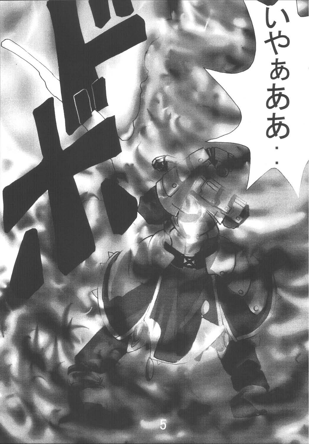 (蒼月祭9) [RUBY FRUIT (琴月絶人)] Fate Nightmare For Saber (Fate/stay night)