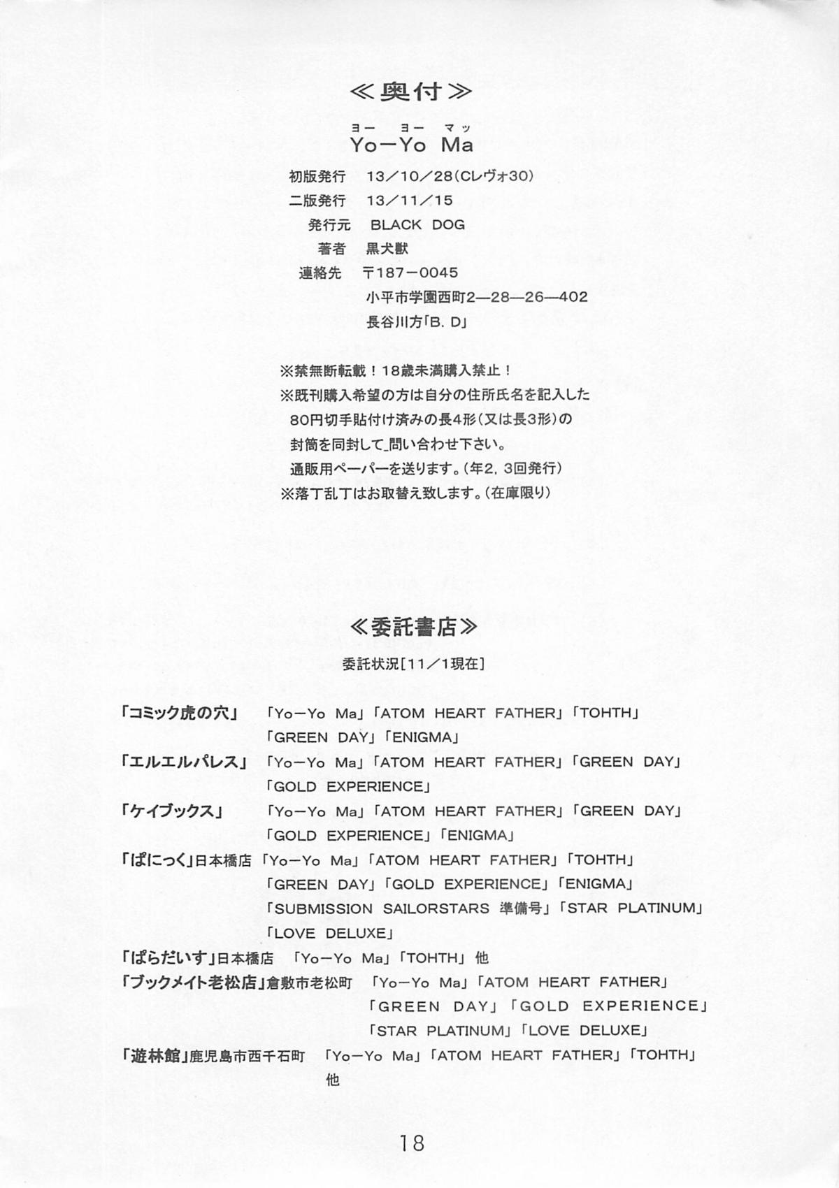 (Cレヴォ30) [BLACK DOG (黒犬獣)] Yo-Yo Ma (美少女戦士セーラームーン)