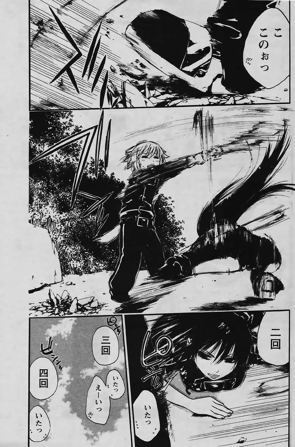 [諏訪クニミツ] 今日のわんこ 第1-3話