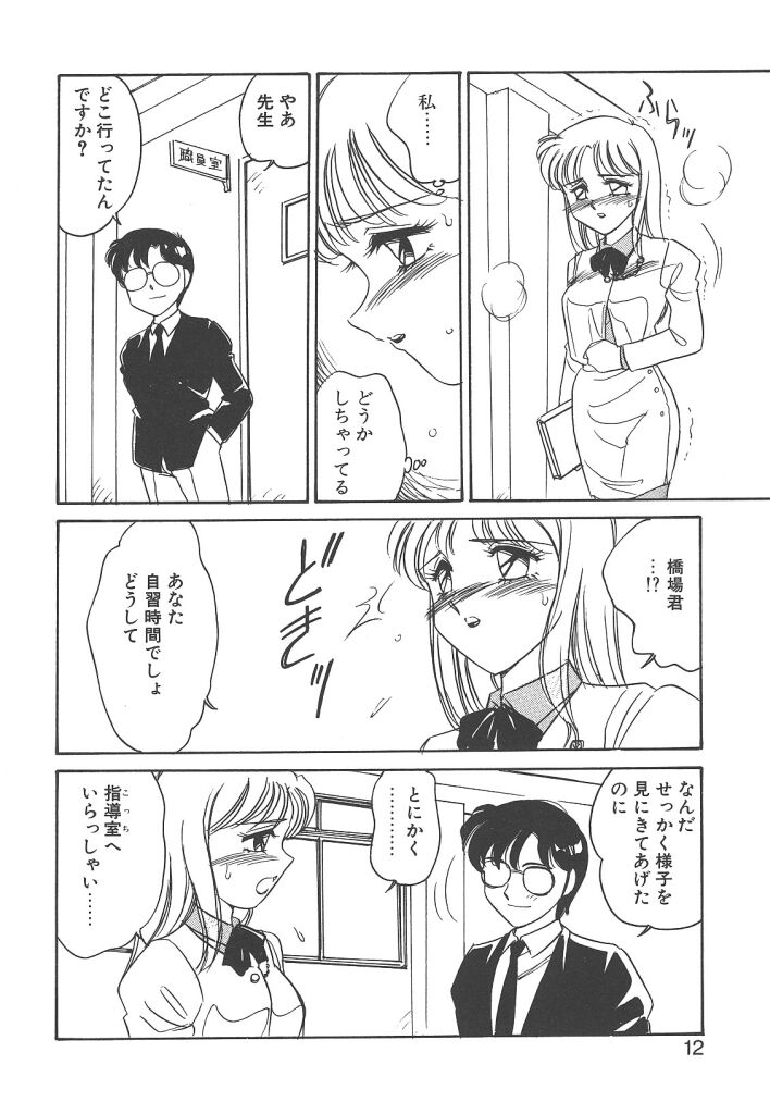 [亜麻木硅] 隷（ＲＥＩ）