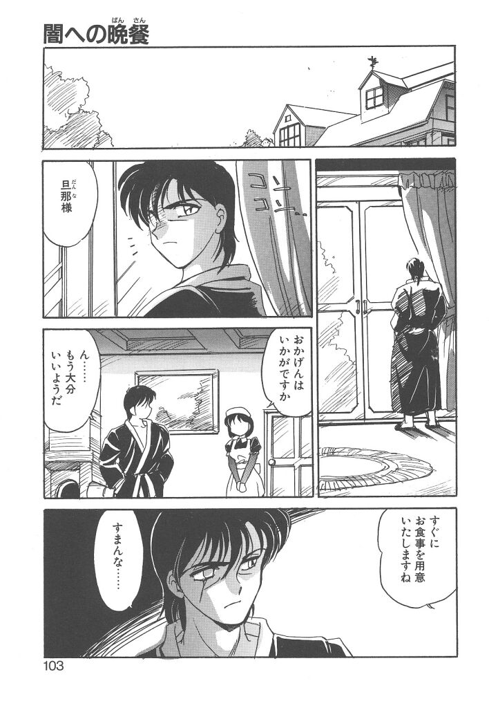 [亜麻木硅] 隷（ＲＥＩ）