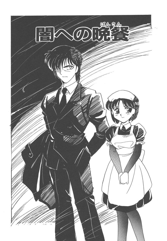 [亜麻木硅] 隷（ＲＥＩ）