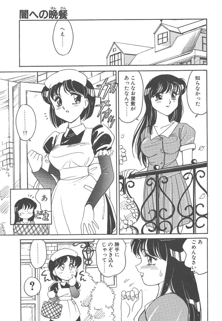 [亜麻木硅] 隷（ＲＥＩ）