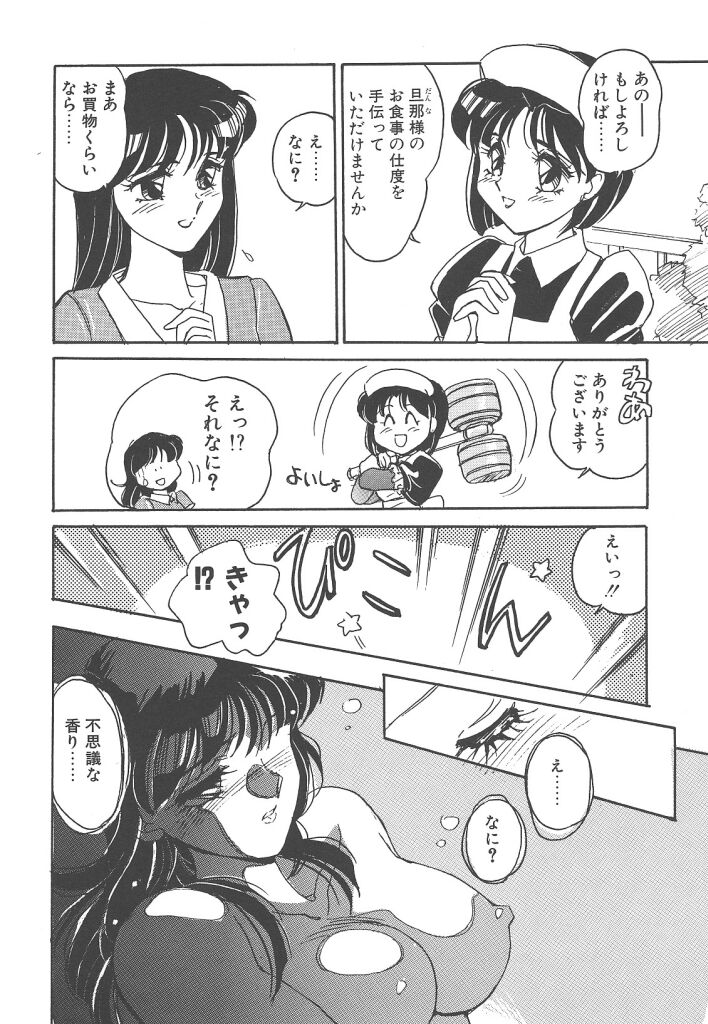 [亜麻木硅] 隷（ＲＥＩ）