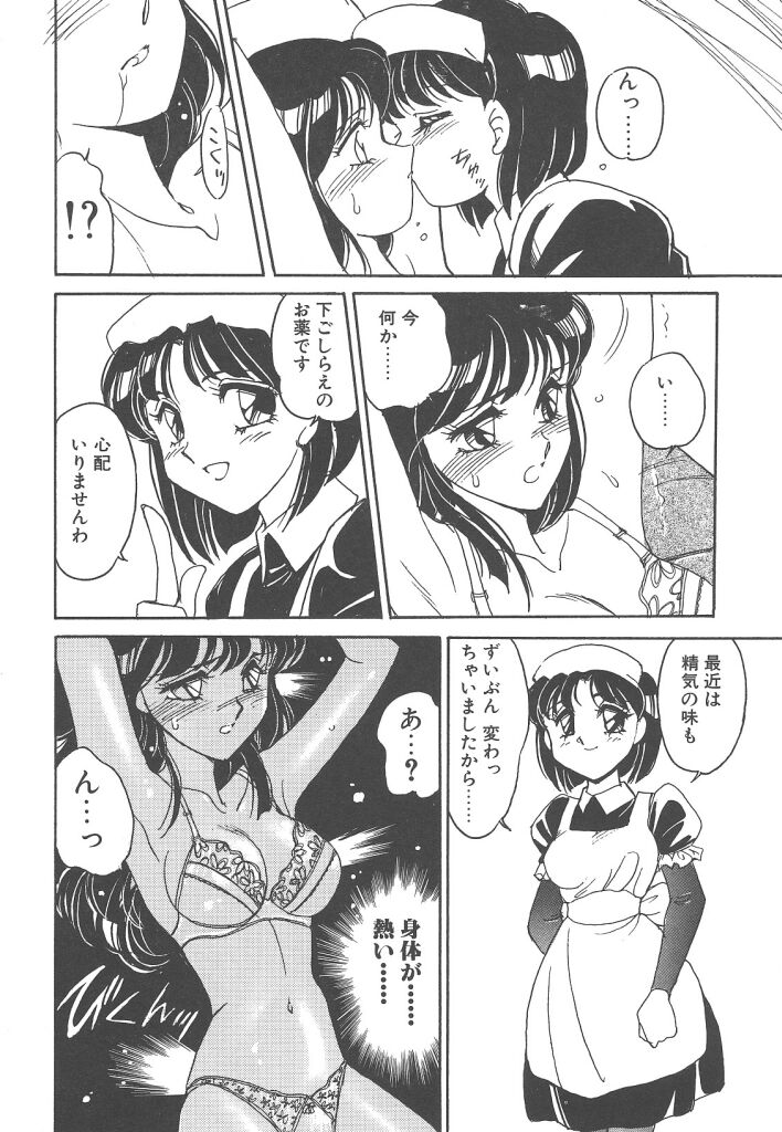 [亜麻木硅] 隷（ＲＥＩ）