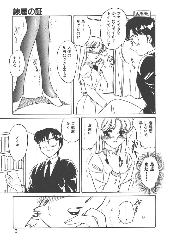 [亜麻木硅] 隷（ＲＥＩ）