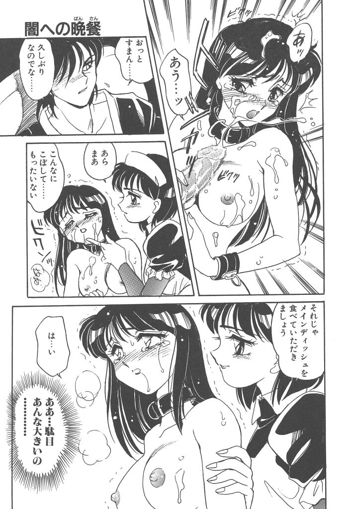 [亜麻木硅] 隷（ＲＥＩ）