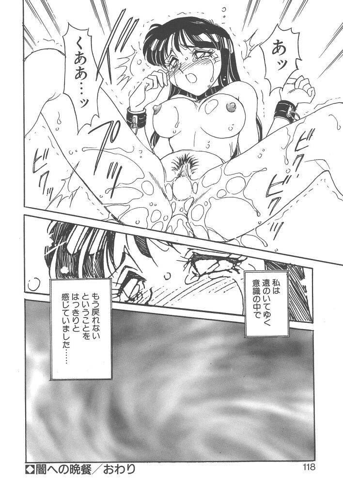 [亜麻木硅] 隷（ＲＥＩ）