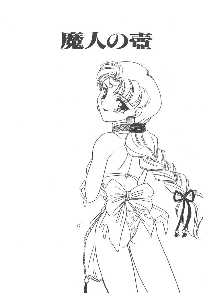 [亜麻木硅] 隷（ＲＥＩ）