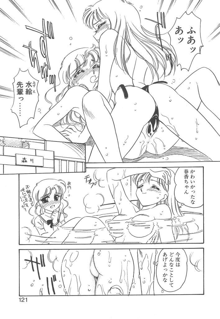 [亜麻木硅] 隷（ＲＥＩ）