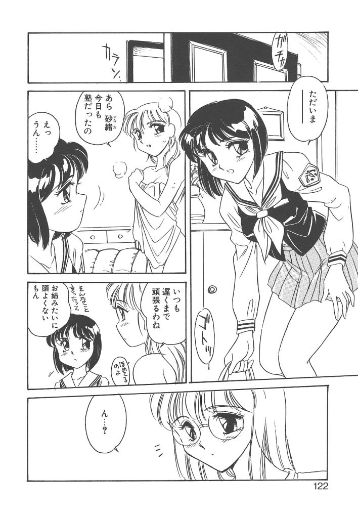 [亜麻木硅] 隷（ＲＥＩ）