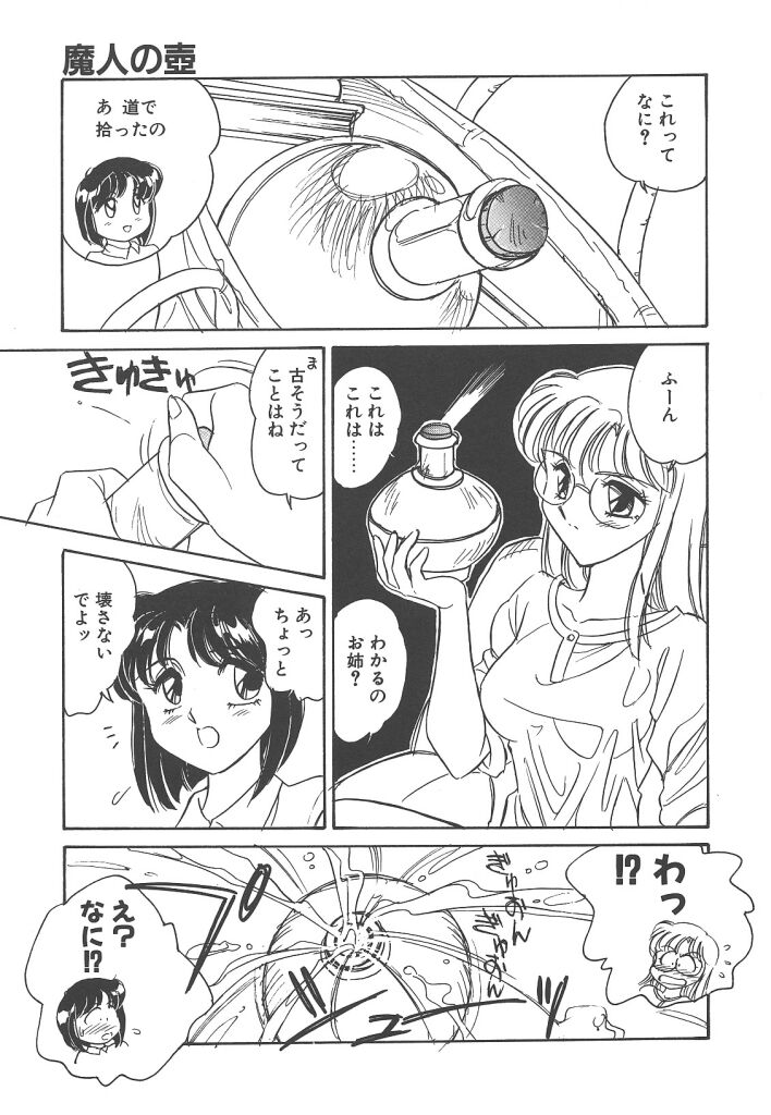 [亜麻木硅] 隷（ＲＥＩ）