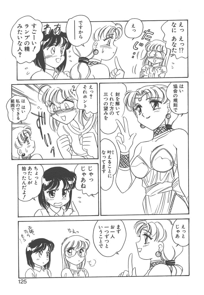 [亜麻木硅] 隷（ＲＥＩ）