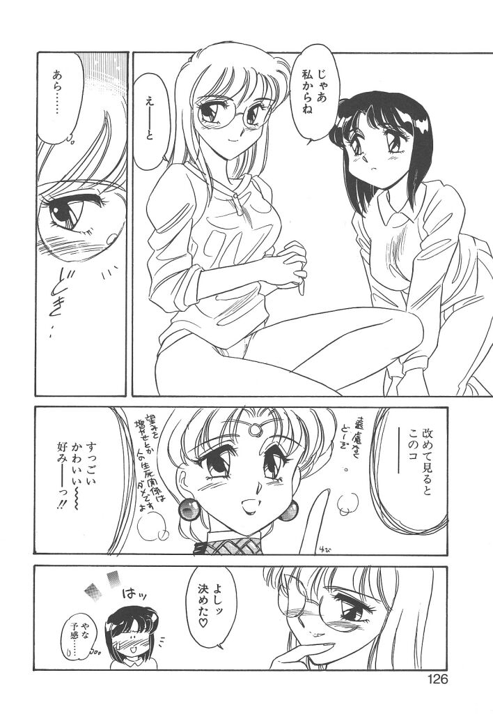 [亜麻木硅] 隷（ＲＥＩ）