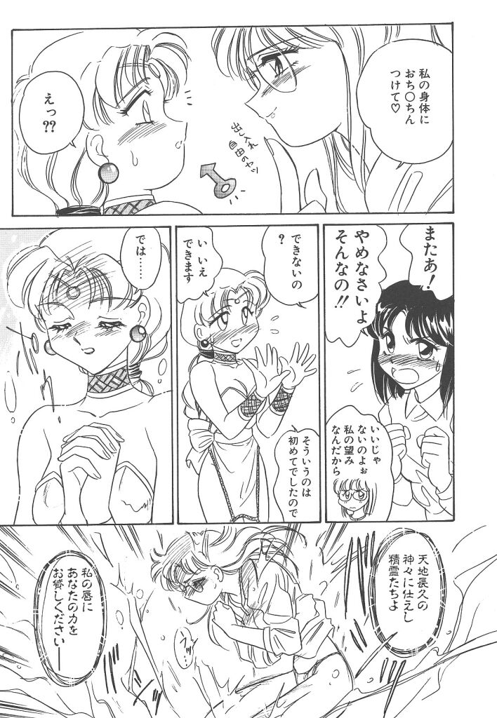 [亜麻木硅] 隷（ＲＥＩ）