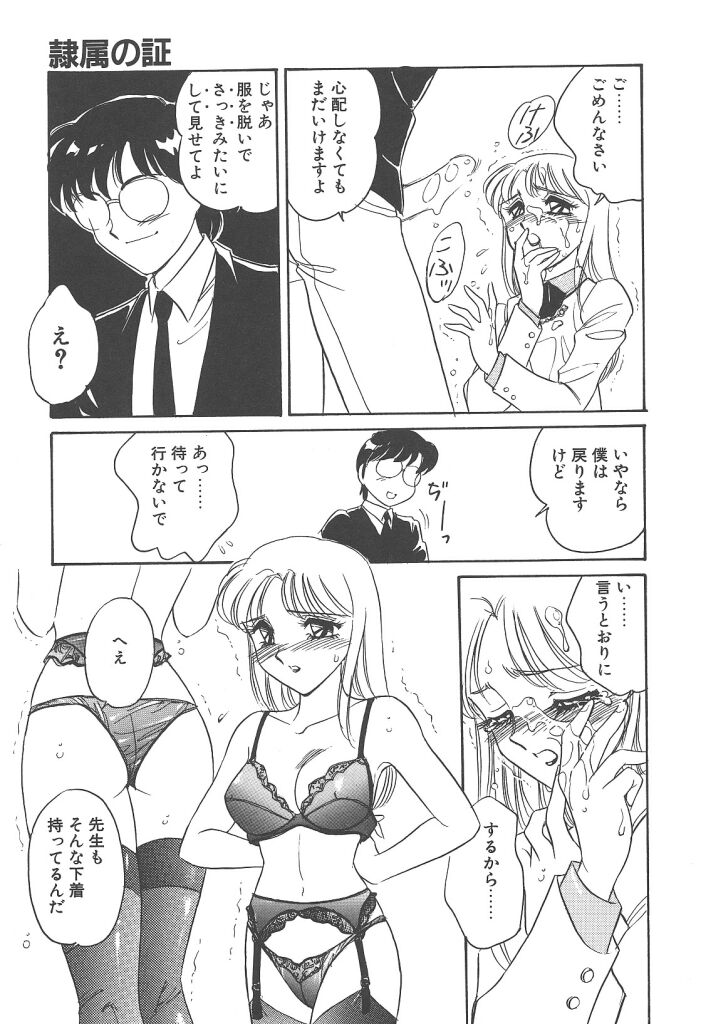 [亜麻木硅] 隷（ＲＥＩ）