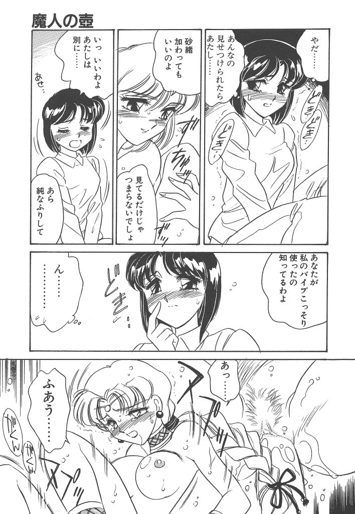 [亜麻木硅] 隷（ＲＥＩ）