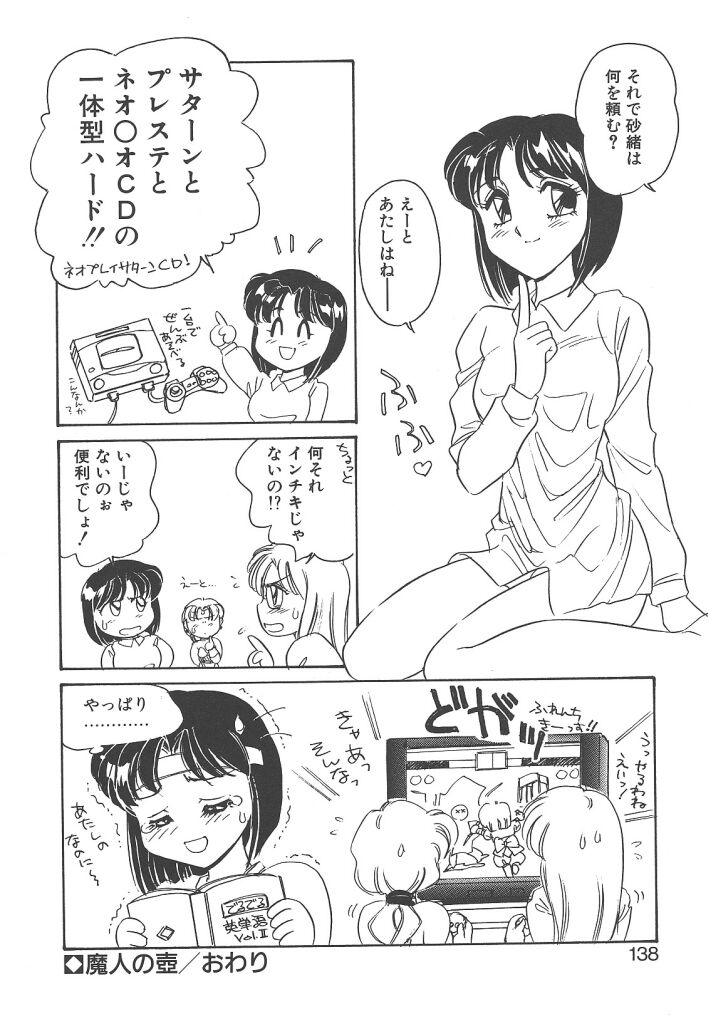 [亜麻木硅] 隷（ＲＥＩ）