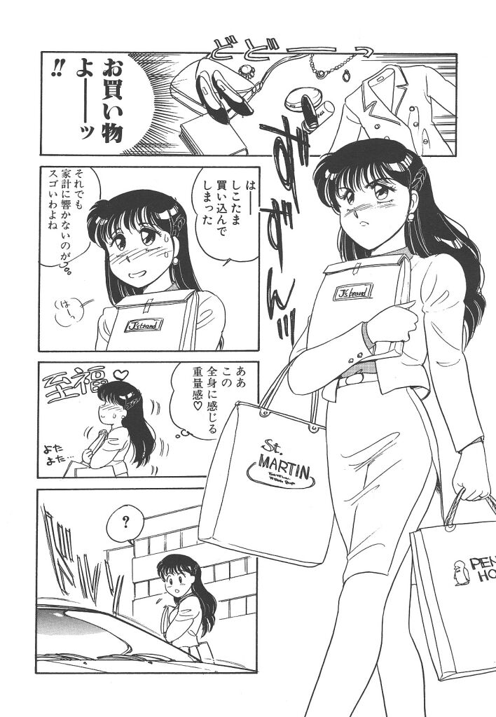 [亜麻木硅] 隷（ＲＥＩ）