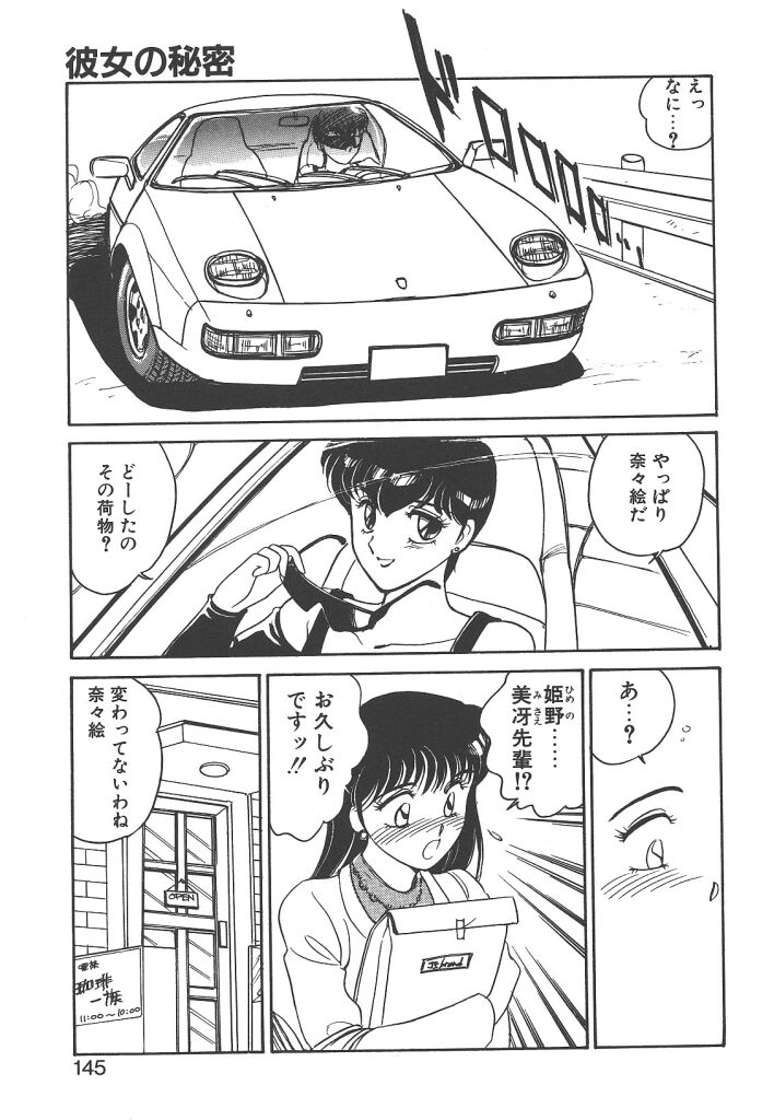 [亜麻木硅] 隷（ＲＥＩ）