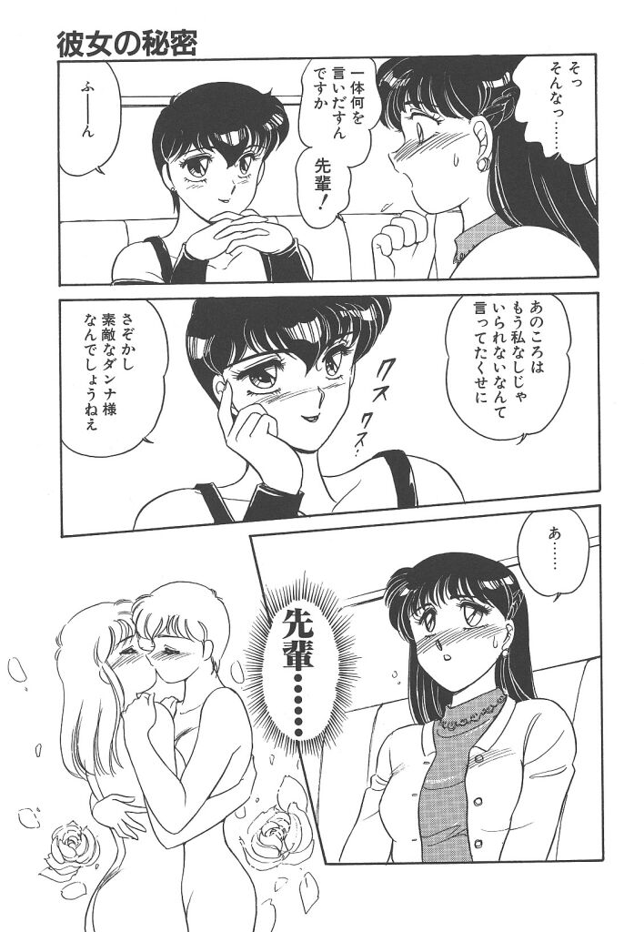 [亜麻木硅] 隷（ＲＥＩ）