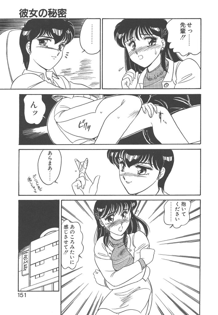 [亜麻木硅] 隷（ＲＥＩ）