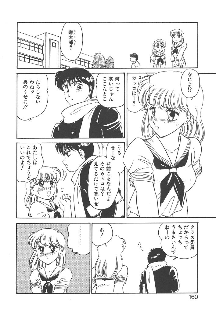 [亜麻木硅] 隷（ＲＥＩ）