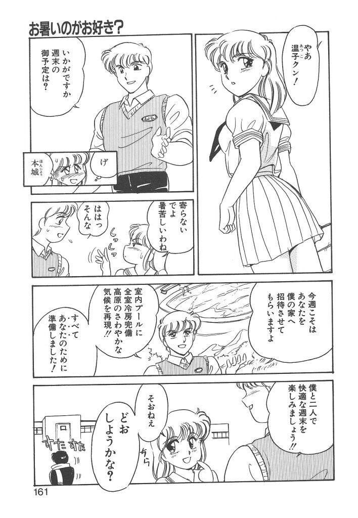 [亜麻木硅] 隷（ＲＥＩ）