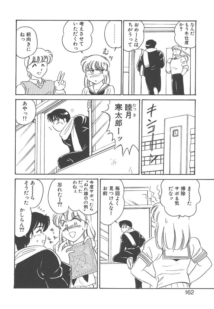 [亜麻木硅] 隷（ＲＥＩ）