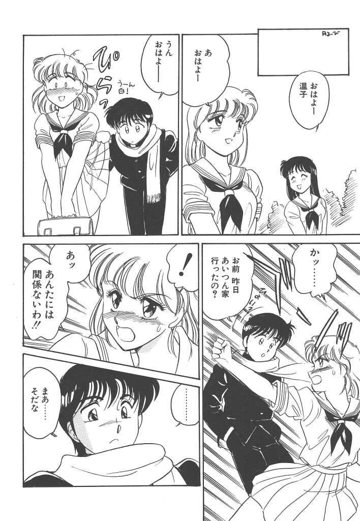 [亜麻木硅] 隷（ＲＥＩ）