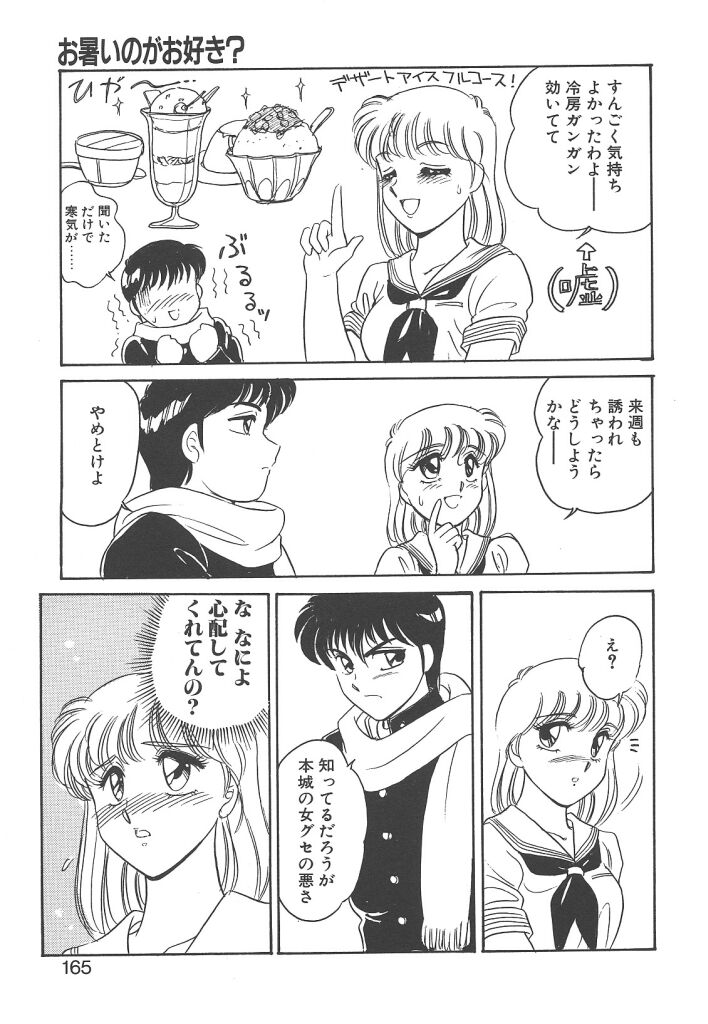 [亜麻木硅] 隷（ＲＥＩ）