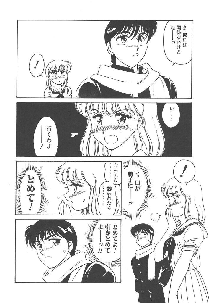 [亜麻木硅] 隷（ＲＥＩ）