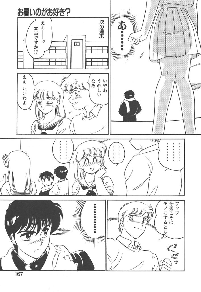 [亜麻木硅] 隷（ＲＥＩ）