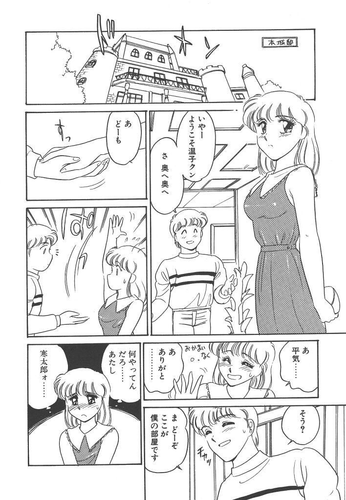 [亜麻木硅] 隷（ＲＥＩ）