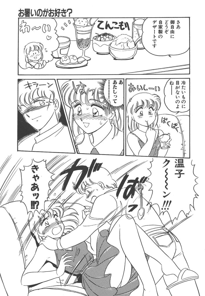 [亜麻木硅] 隷（ＲＥＩ）