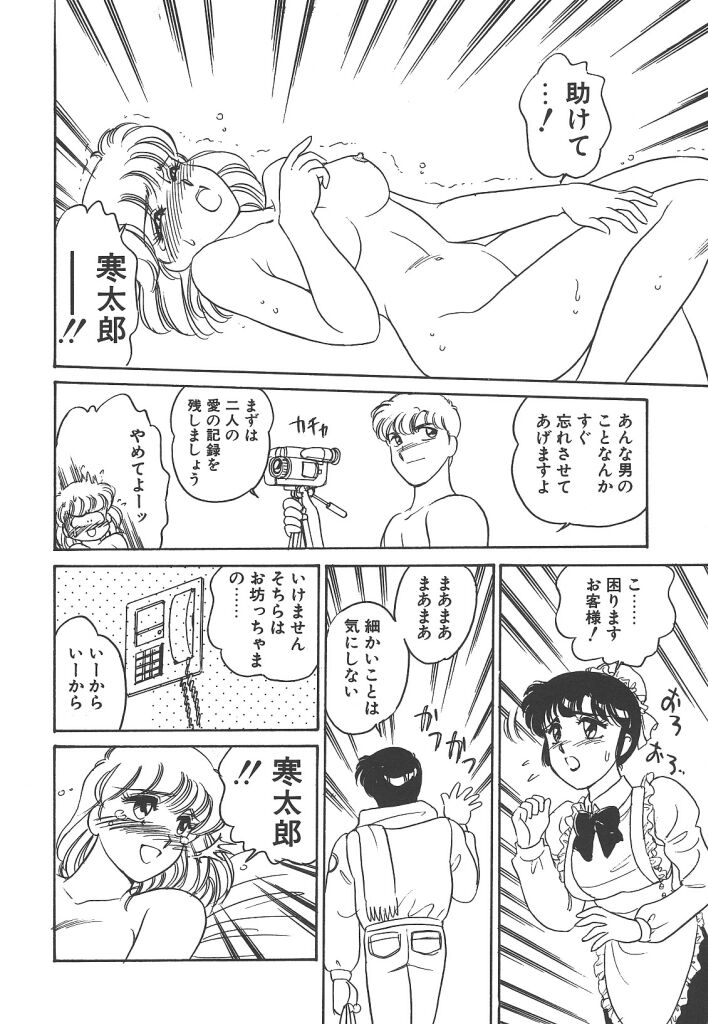 [亜麻木硅] 隷（ＲＥＩ）