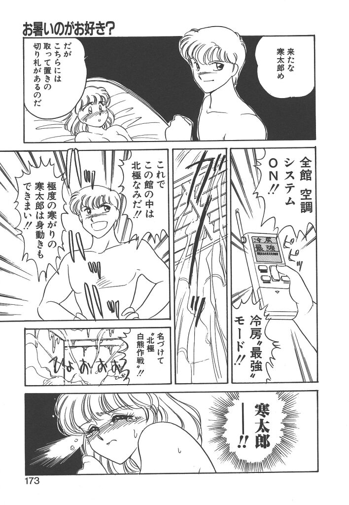 [亜麻木硅] 隷（ＲＥＩ）