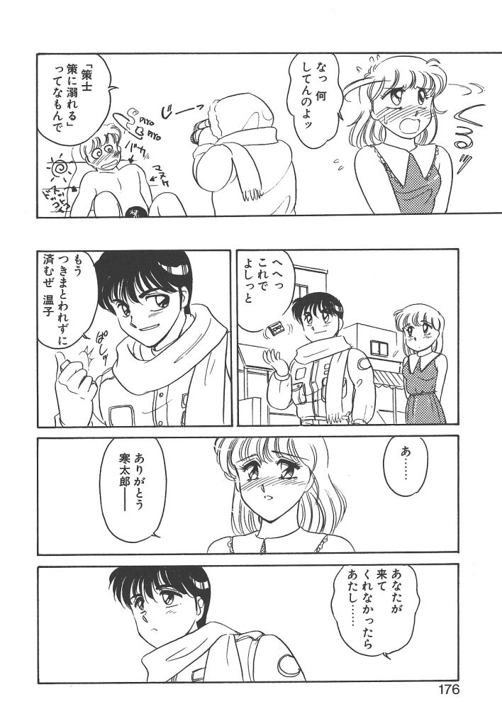 [亜麻木硅] 隷（ＲＥＩ）